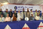 রাজধানীতে সর্ব ধর্মীয় ঐক্য ফোরামের শান্তি সম্মেলন