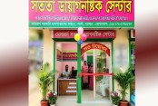 আধুনিক স্বাস্থ্যসেবার নতুন যাত্রা শুরু ‘সততা ডায়াগনস্টিক সেন্টার’