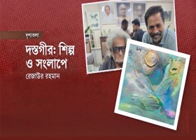 খড়ের গম্বুজ