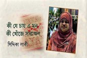 কী যে চায় এ মন, কী খোঁজে সারাক্ষণ