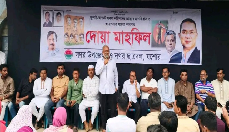 জুলাই শহীদদের রুহের মাগফিরাতে যশোরে ছাত্রদলের দোয়া মাহফিল