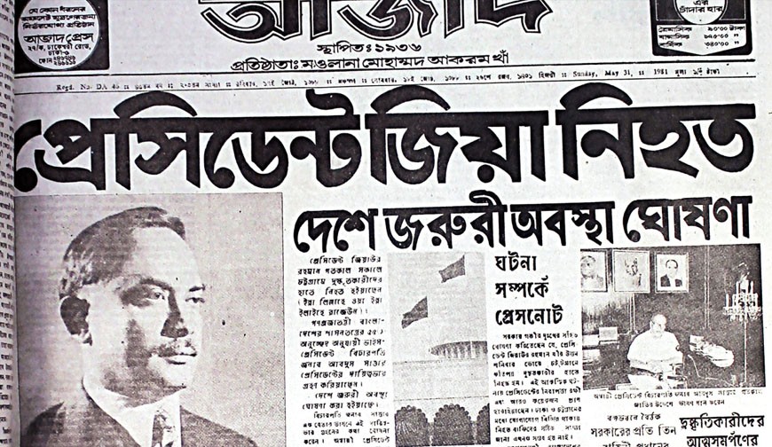 জিয়াউর রহমান হত্যাকাণ্ড: ৪৫ বছর পর প্রকাশিত তদন্ত প্রতিবেদনে যা আছে