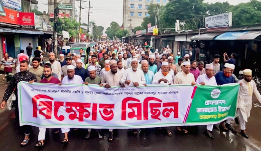 যশোরে এমপি গোলাম রসুলের বাসভবনে হামলার প্রতিবাদে অভয়নগরে বিক্ষোভ মিছিল