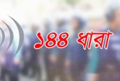 এনসিপি-বিএনপি পাল্টাপাল্টি কর্মসূচি, হবিগঞ্জ পৌর এলাকায় ১৪৪ ধারা জারি