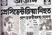 জিয়াউর রহমান হত্যাকাণ্ড: ৪৫ বছর পর প্রকাশিত তদন্ত প্রতিবেদনে যা আছে