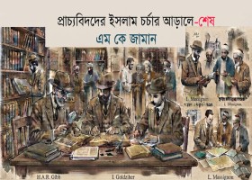ইসলাম