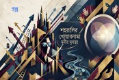 শহরালির খোয়াবনামা/মুনীর মুসান্না