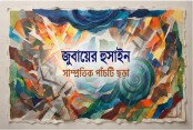 খড়ের গম্বুজ