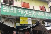 ক্রাইম