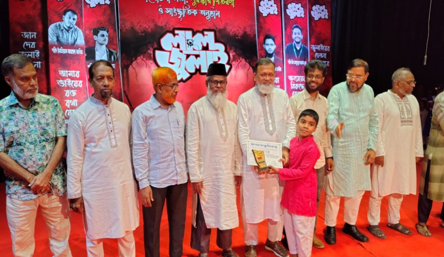 যশোর শিল্পকলা একাডেমিতে দুই দিনব্যাপী 'জুলাই উৎসব' শুরু