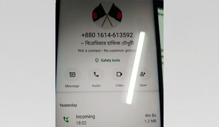 স্বরাষ্ট্র মন্ত্রণালয় থেকে বলছি...