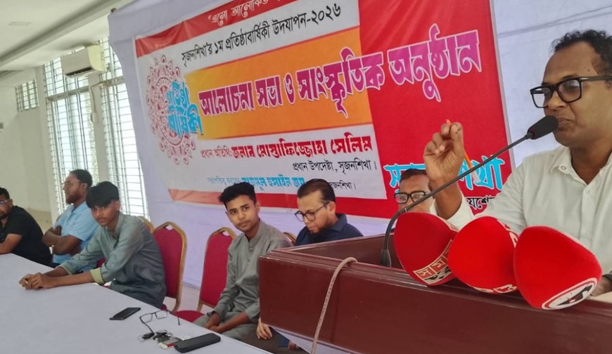 বেনাপোলে ‘সৃজনশিখা’র প্রথম প্রতিষ্ঠাবার্ষিকী পালন