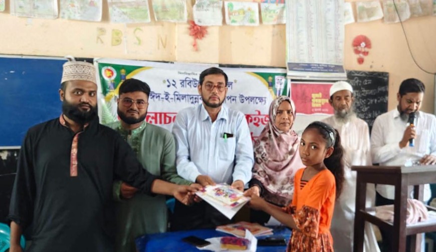মাটিপুকুরিয়া প্রাথমিক বিদ্যালয়ে সীরাতুন্নবী প্রতিযোগিতা