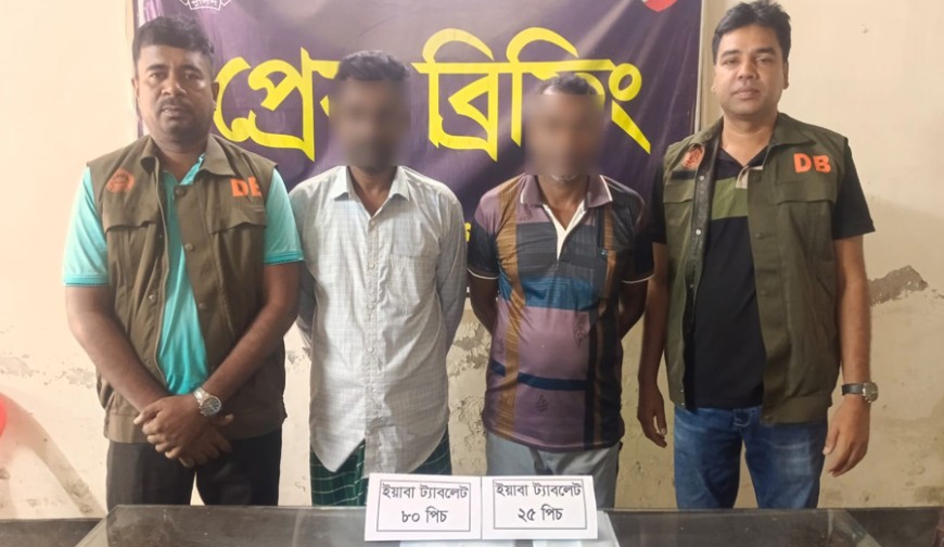 ১০৫ পিস ইয়াবাসহ আটক ২