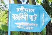 রজকিনীর প্রেম পেতে চণ্ডীদাস বারো বছর অপেক্ষায় ছিলেন এই ঘাটে