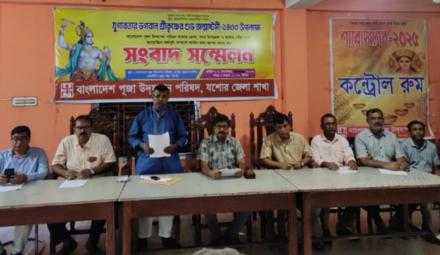 ৪ সেপ্টেম্বর জন্মাষ্টমী উৎসব: যশোর টাউন হল মাঠে মূল আয়োজন
