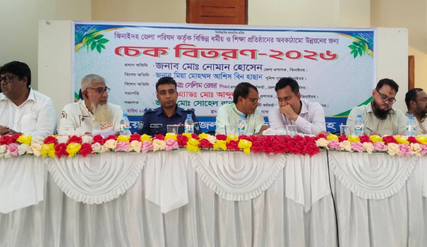 কোটচাঁদপুরে ধর্মীয় ও শিক্ষা প্রতিষ্ঠানে অবকাঠামো উন্নয়নে চেক বিতরণ