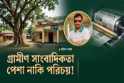 ধ্রুব ব্লগ