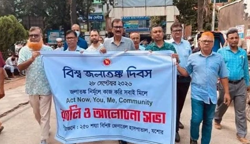 বিশ্ব জলাতঙ্ক দিবস উপলক্ষে যশোরে বর্ণাঢ্য র‍্যালি