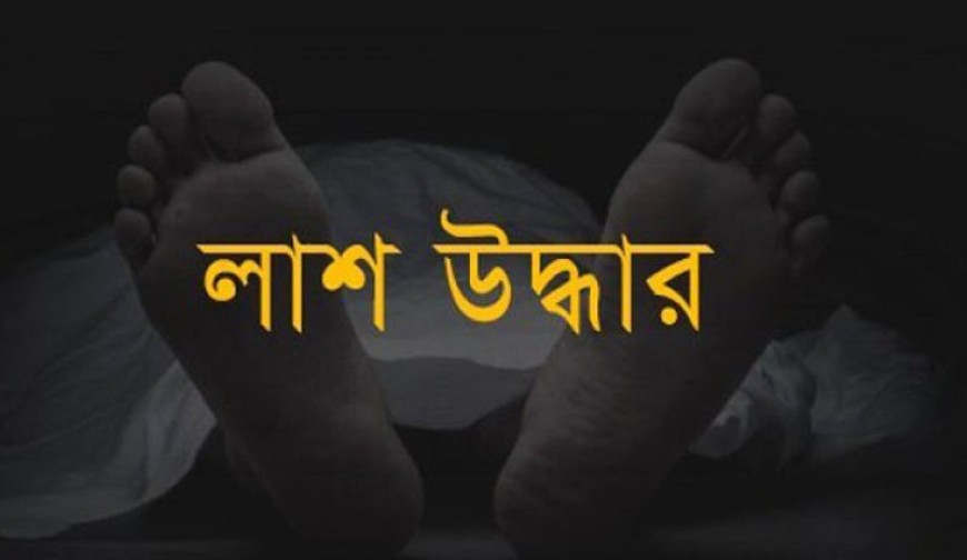 অভয়নগরে সড়কের পাশে গলাকাটা মরদেহ