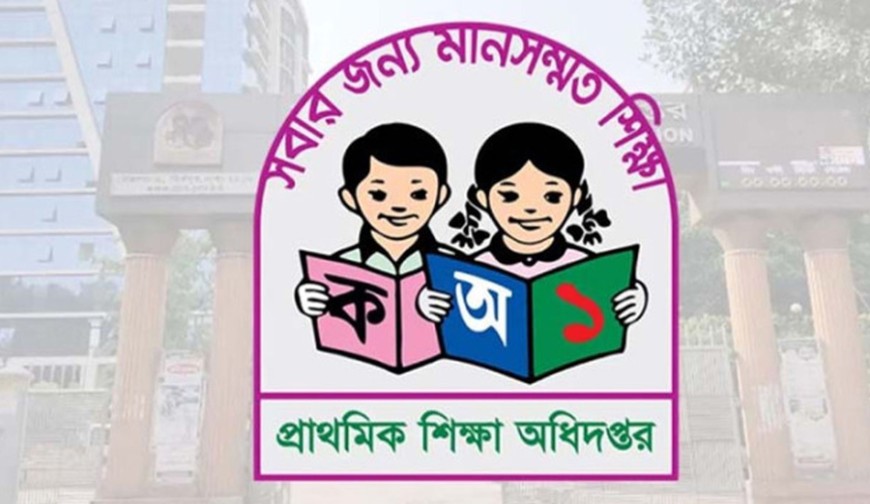 প্রাথমিক শিক্ষকদের বদলি অনির্দিষ্টকালের জন্য স্থগিত