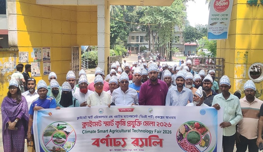 শার্শায় জলবায়ু স্মার্ট কৃষি প্রযুক্তি মেলা অনুষ্ঠিত